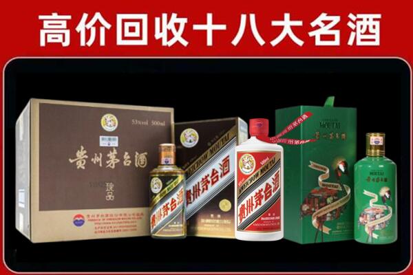 日照市岚山区回收铁盖茅台酒