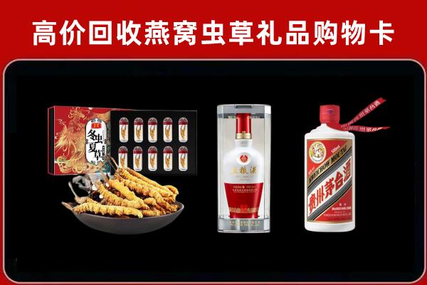 日照市岚山区回收名酒哪家好