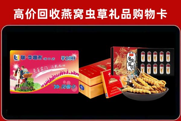 日照市岚山区回收礼品卡